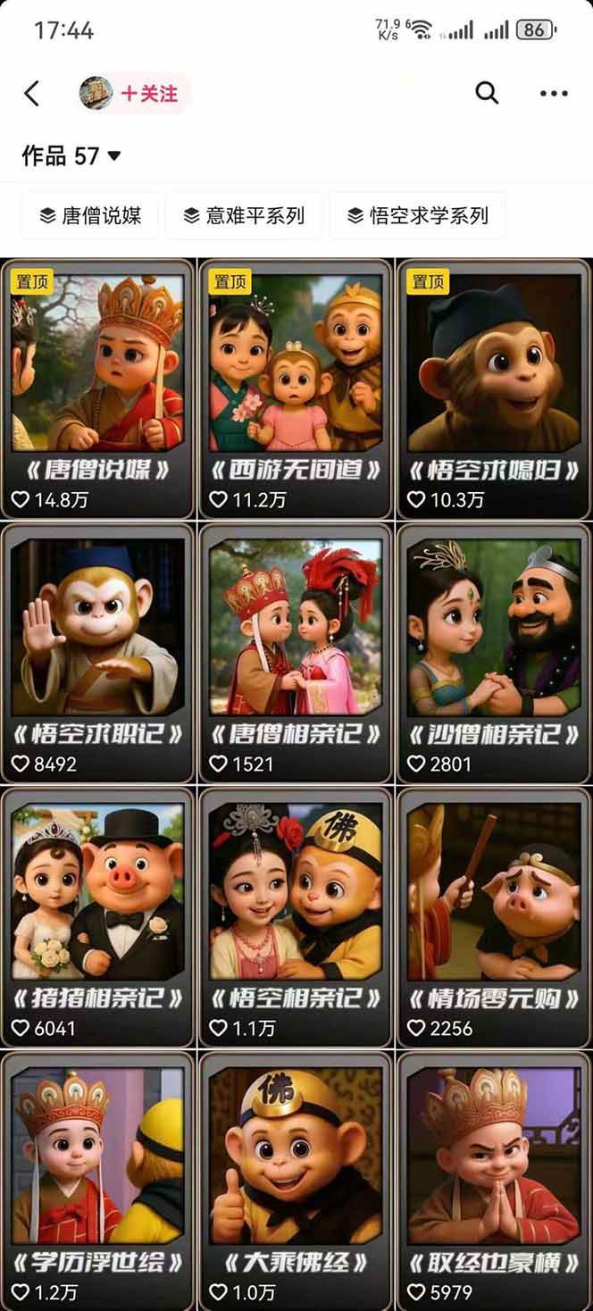 图片[1]-潮式无厘头抖音变现课，独创工业化生产流程，单号月收益2万+-平安喜乐